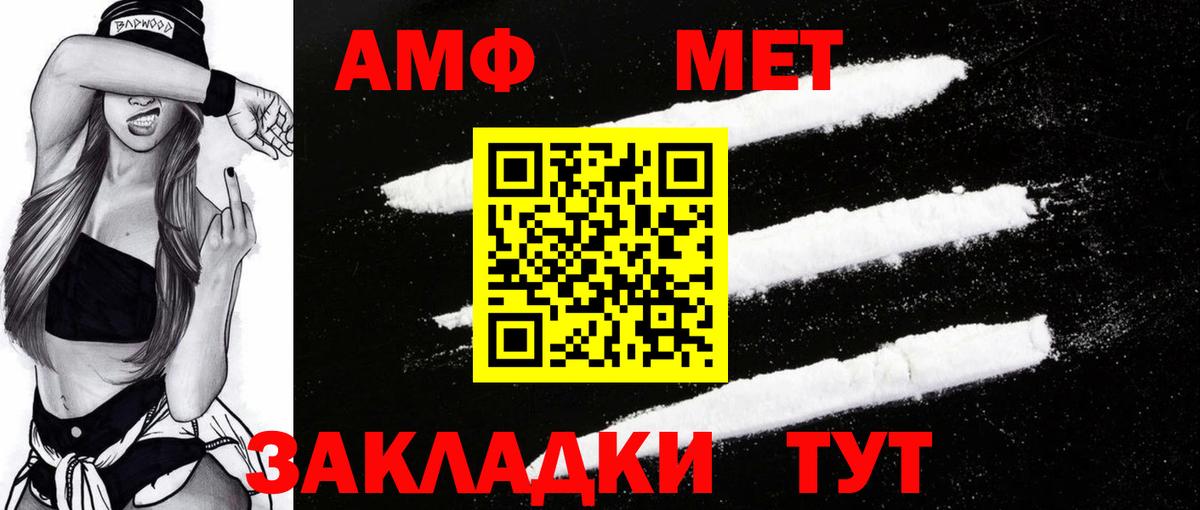 АМФЕТАМИН 98% Старая Купавна
