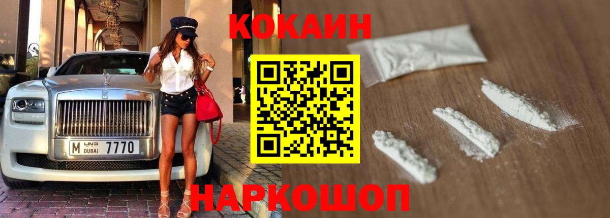 Старая Купавна  КОКАИН  Кокаин Columbia  Вход с VPN  Cocaine 97% 