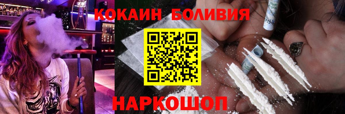 Кокаин Перу Старая Купавна