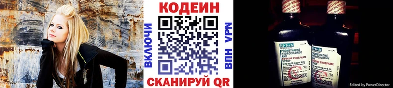 Кодеин напиток Lean (лин)  как найти закладки  Старая Купавна 