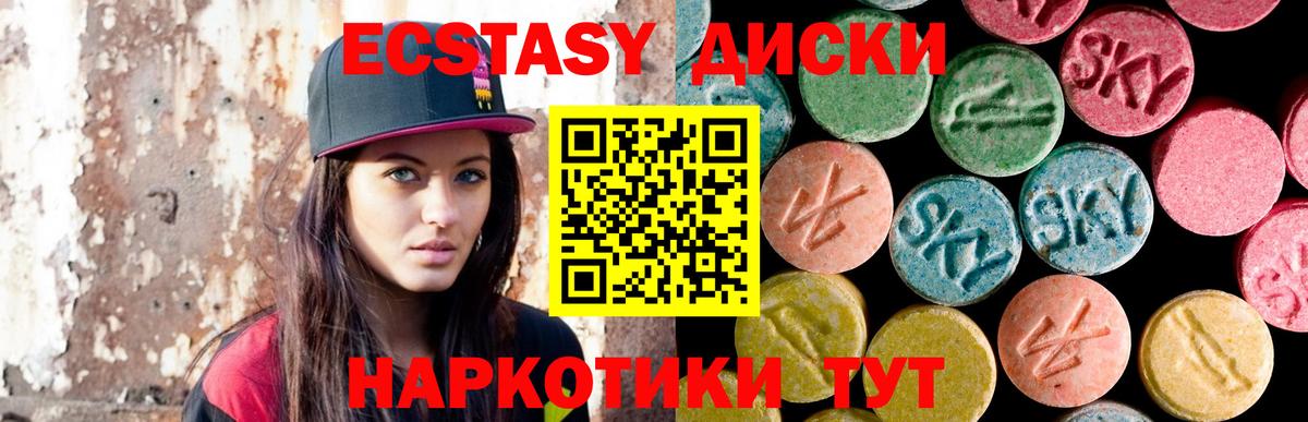 Экстази XTC  Вход с VPN  где можно купить наркотик  Экстази диски  Старая Купавна  Экстази 