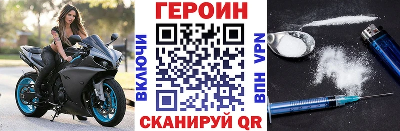 Героин белый Старая Купавна