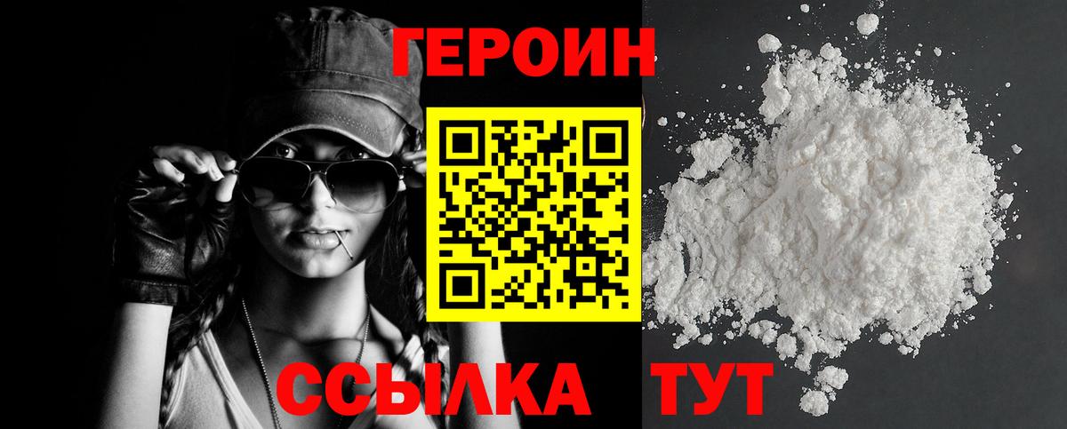 Старая Купавна  ГЕРОИН хмурый  Вход с VPN 
