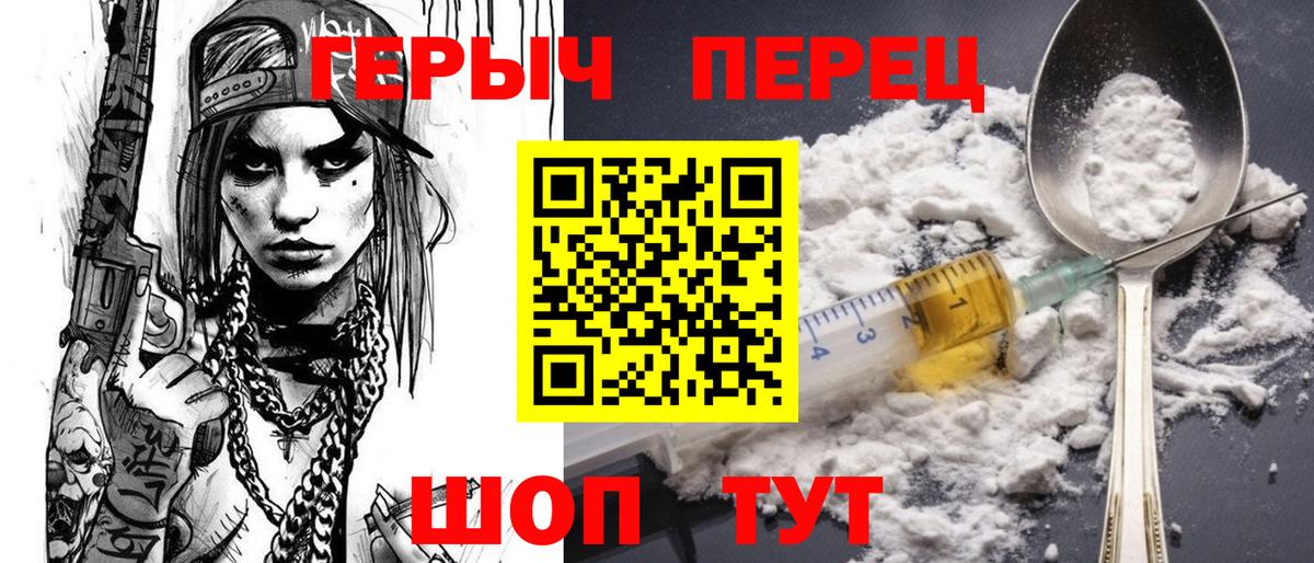 Героин VHQ Старая Купавна
