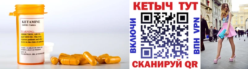 Кетамин ketamine  Старая Купавна 