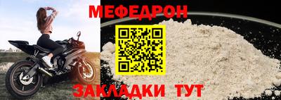 меф Нягань