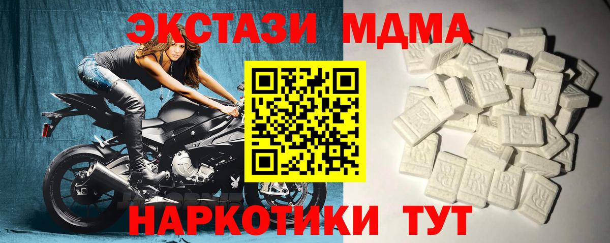 МДМА Molly Старая Купавна