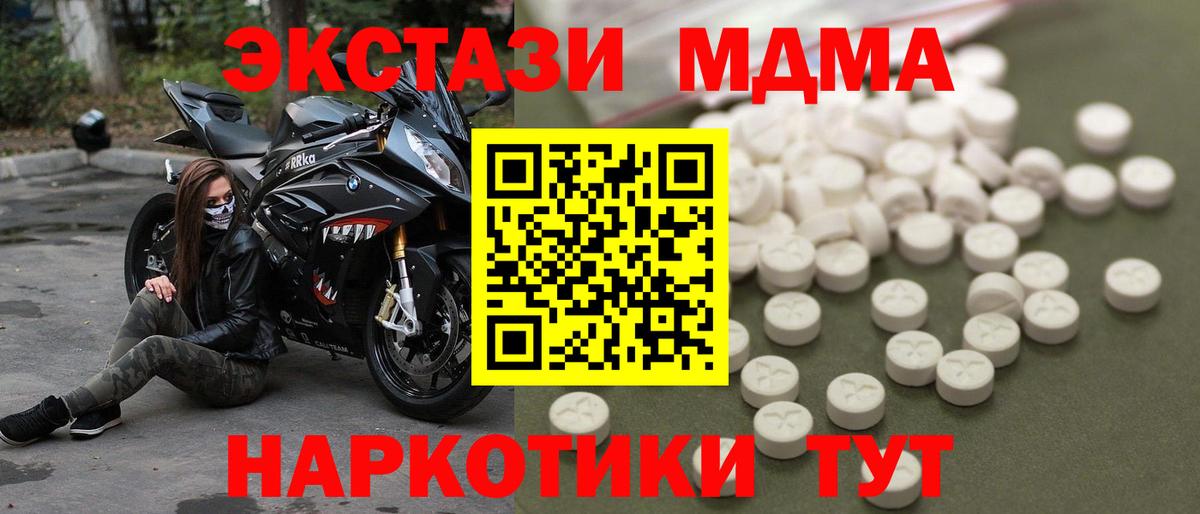 Старая Купавна  MDMA  MDMA кристаллы  Вход с VPN  МДМА VHQ 