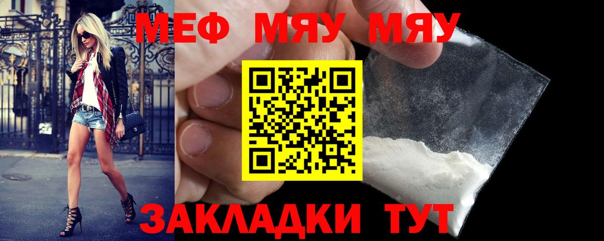 Меф мука  цены наркотик  Меф  Меф  Вход с VPN  Старая Купавна  Меф мука 