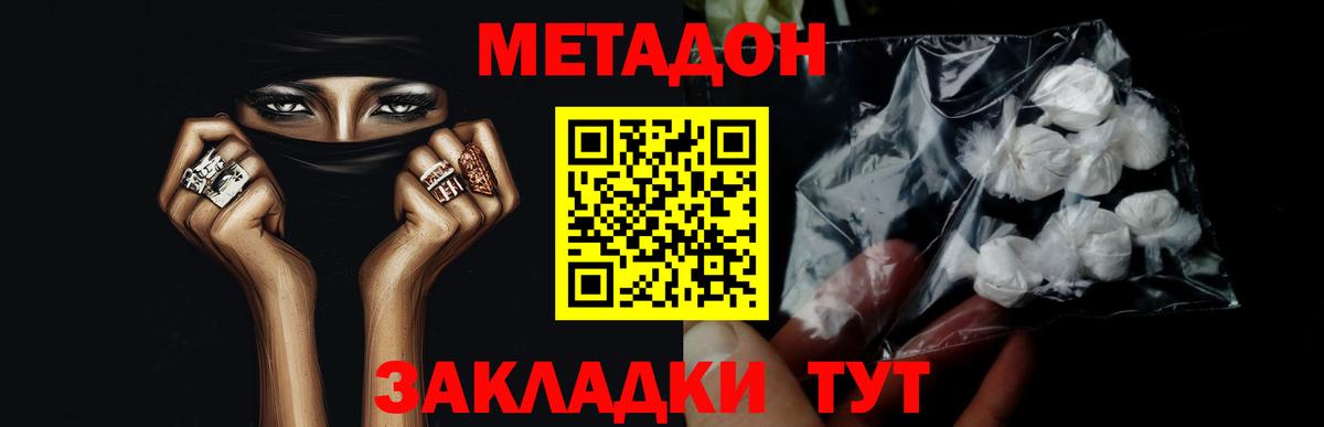 Метадон белоснежный  Вход с VPN  Старая Купавна  Метадон белоснежный 