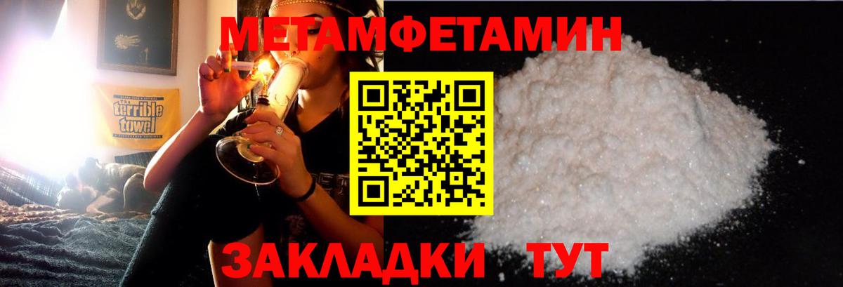 МЕТАМФЕТАМИН Methamphetamine Старая Купавна