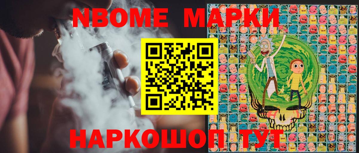 Старая Купавна  Марки NBOMe 1,8мг  Марки N-bome  Вход с VPN 