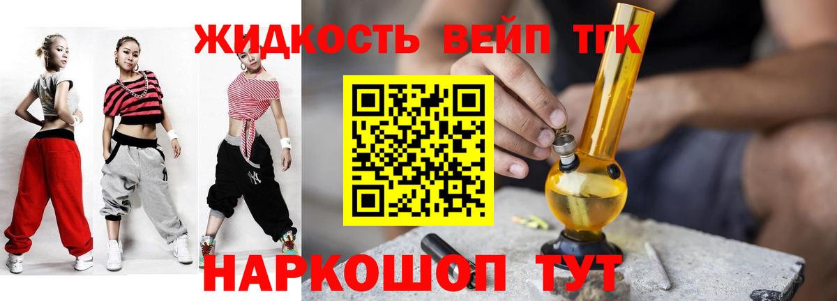 Старая Купавна  ТГК THC oil  Дистиллят ТГК вейп с тгк  Вход с VPN 