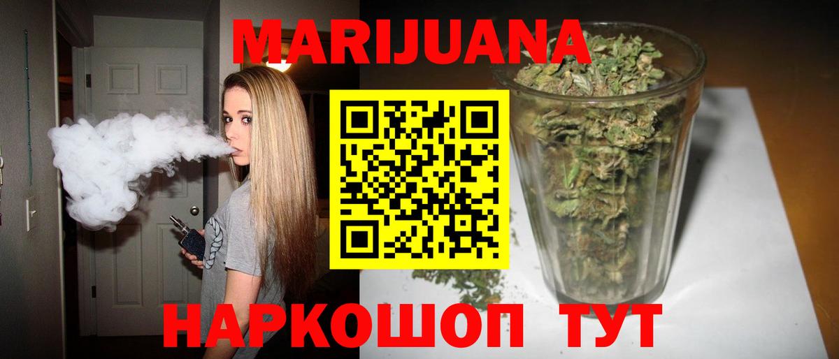 Марихуана сатива  Конопля индика  Каннабис тримм  Вход с VPN  Старая Купавна 